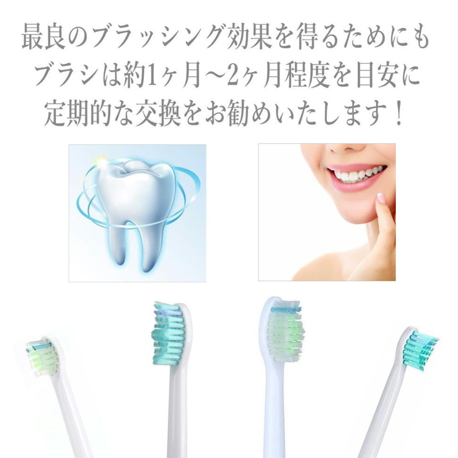 互換品 フィリップス ソニッケアー用と互換性のある 互換替えブラシ 