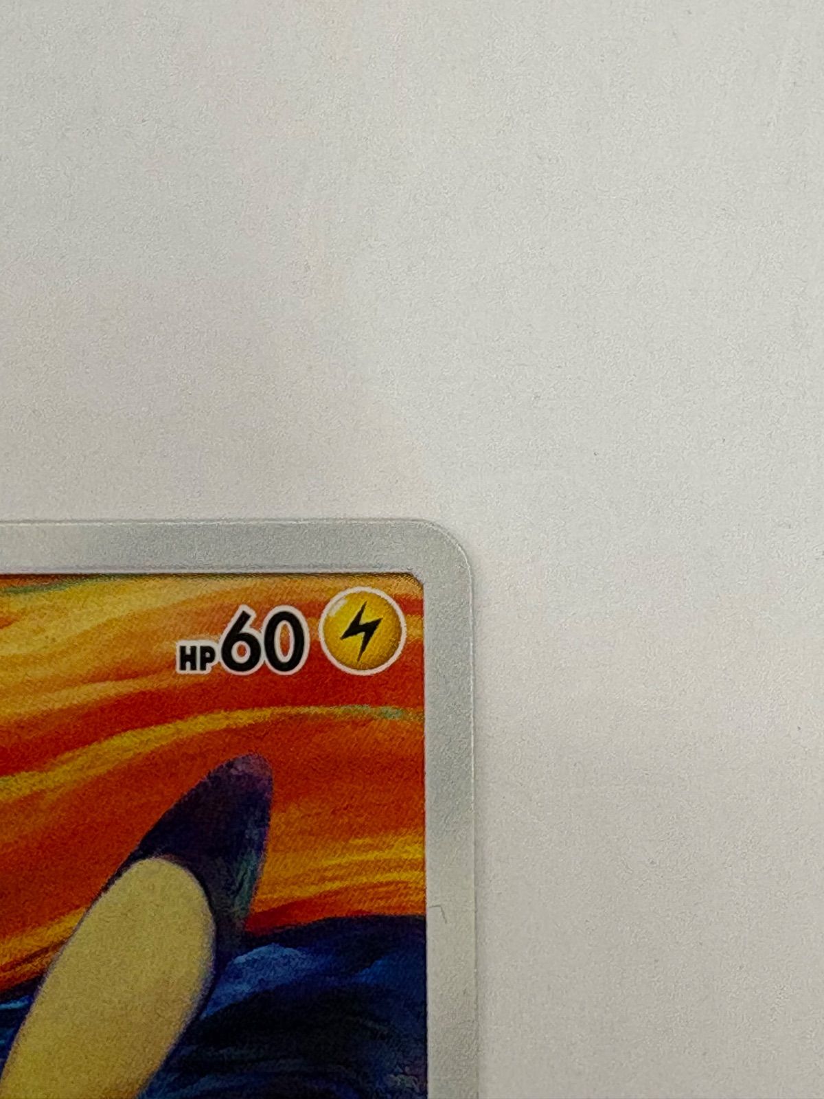 ピカチュウ (東京都美術館 ムンク展 共鳴する魂の叫び) 288/SM-P