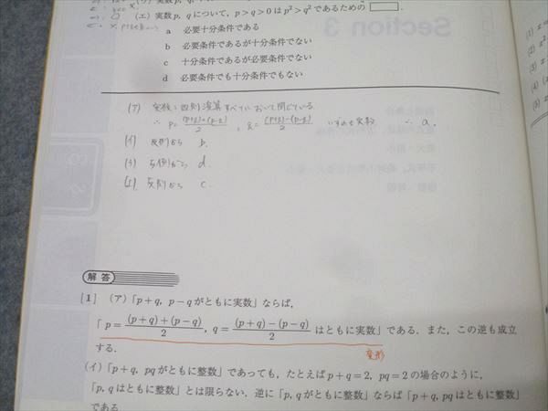 駿台 東大