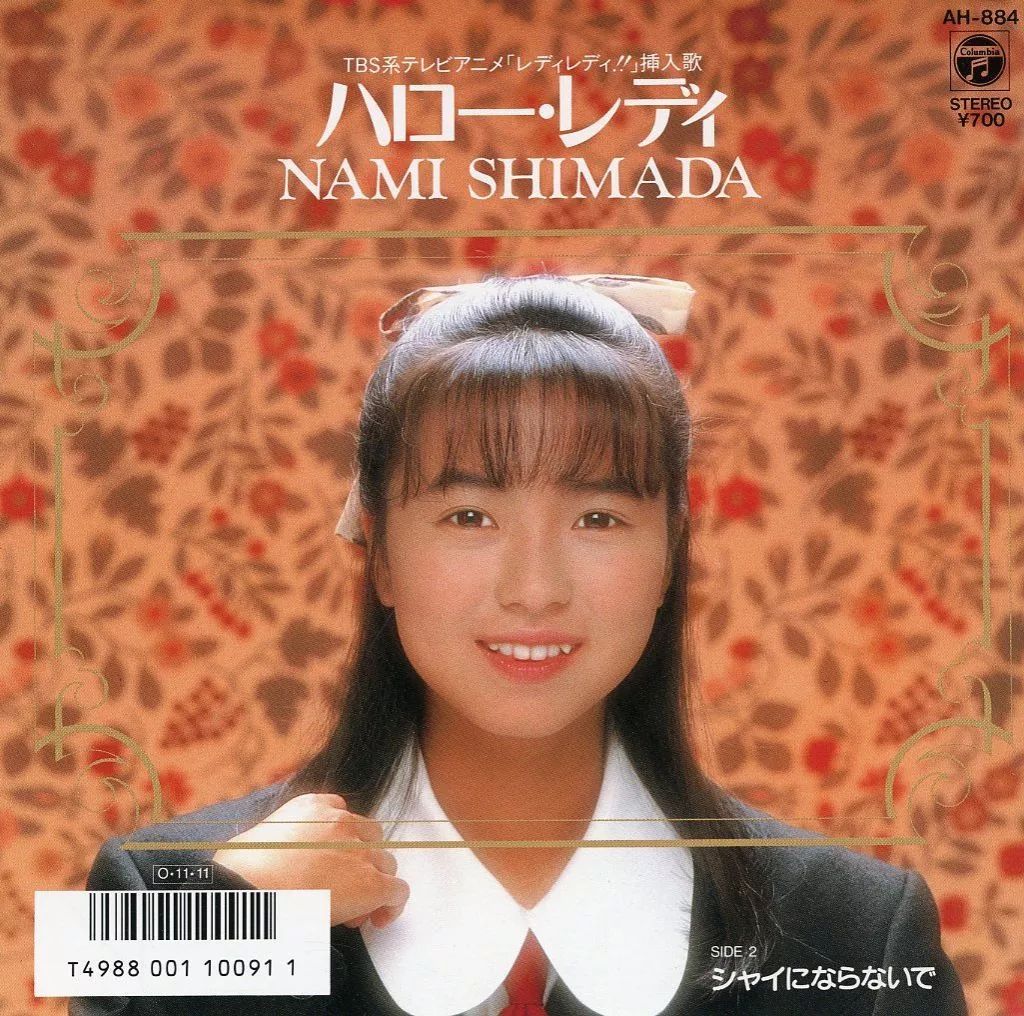 和モノ☆ 島田奈美 レコード 4枚セット 2025年最新】島田奈美 レコードの人気アイテム - メルカリ