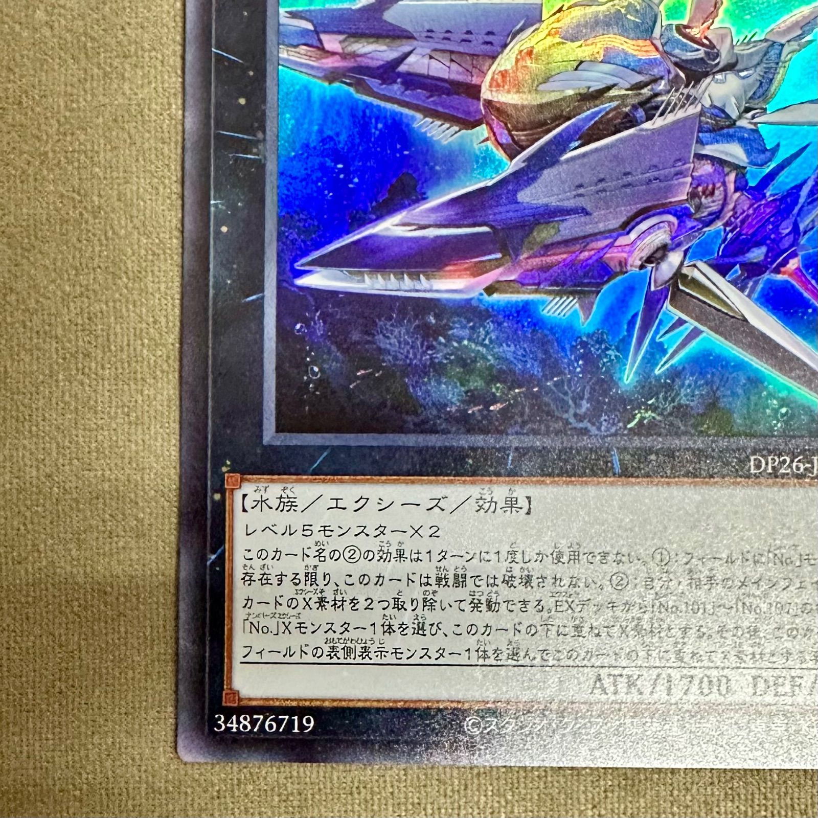 遊戯王】N・As・H Knight | トレカ販売 - トレマ