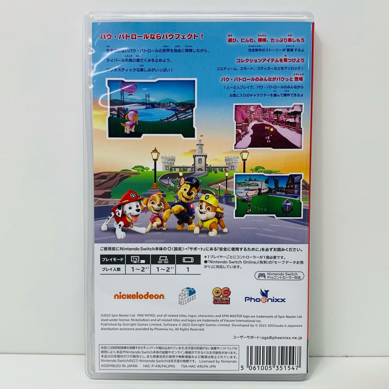 中古 ゲームソフト パウ・パトロール ワールド Nintendo Switch 2023年製 HAC-P-A9LPA 【646】 飾磨店】 中古 | その他 ゲームソフト パウ・パトロール