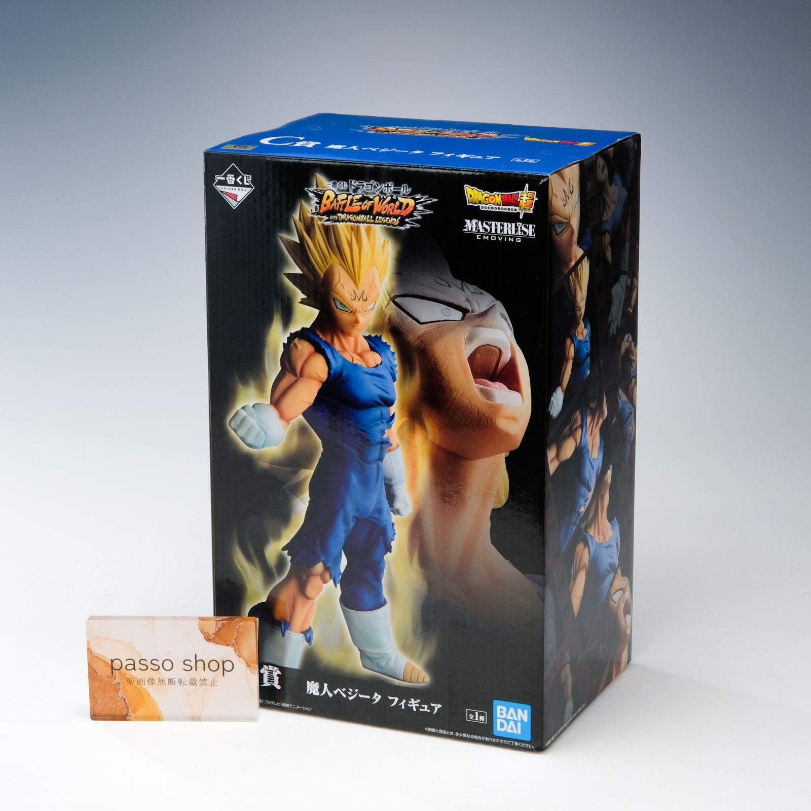 新品未使用】ドラゴンボール 一番くじ ベジータ C賞 フィギュア Battle of world 魔人ベジータ バトルオブワールド - メルカリ