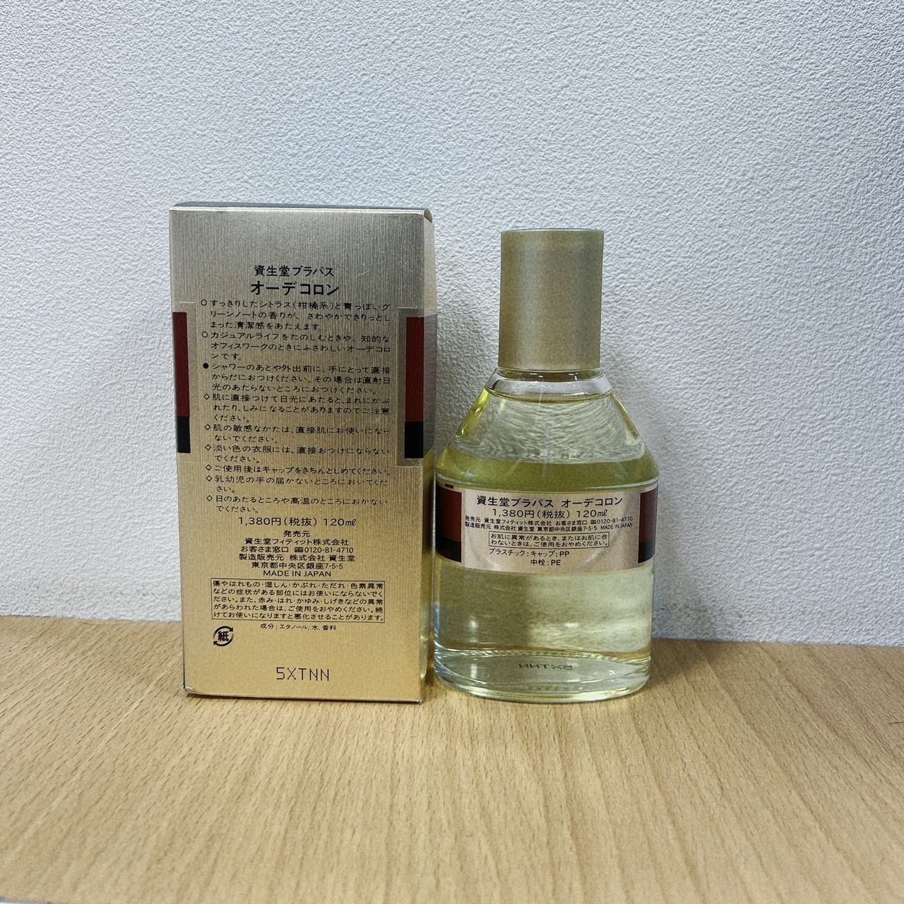 資生堂 ブラバス オーデコロン 120ml 香水 - メルカリ