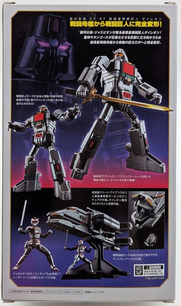 BANDAI SPIRITS 超合金魂 巨獣特捜ジャスピオン 超惑星戦闘巨人