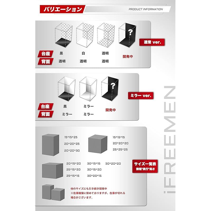 ifreemen ショップ 背面ミラー