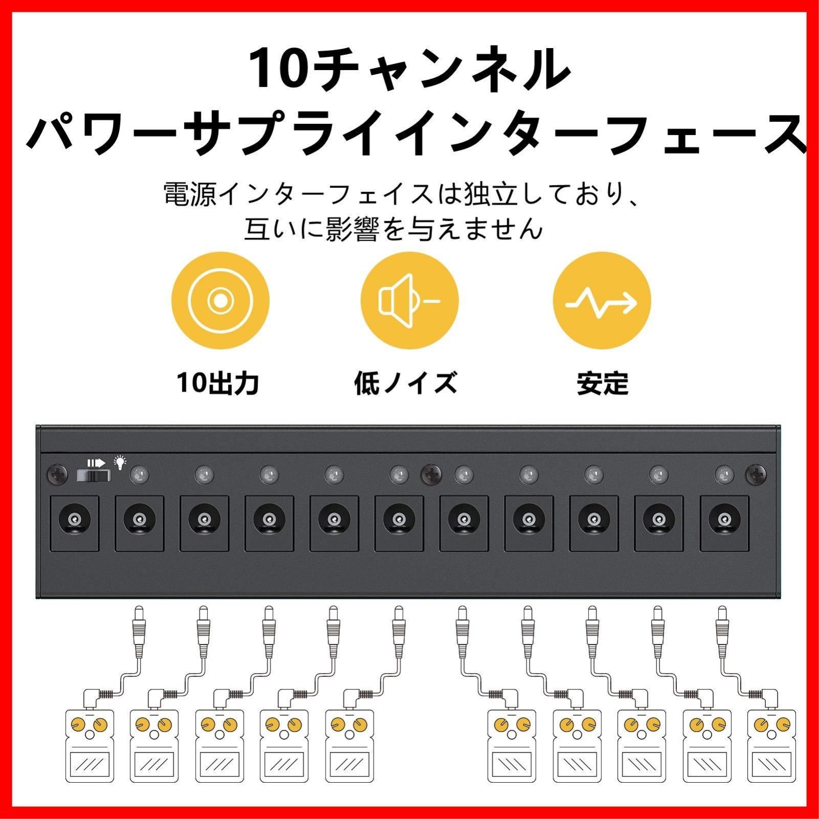 エフェクター電源 10チャンネル パワーサプライ 独立動作 電源供給 PSE