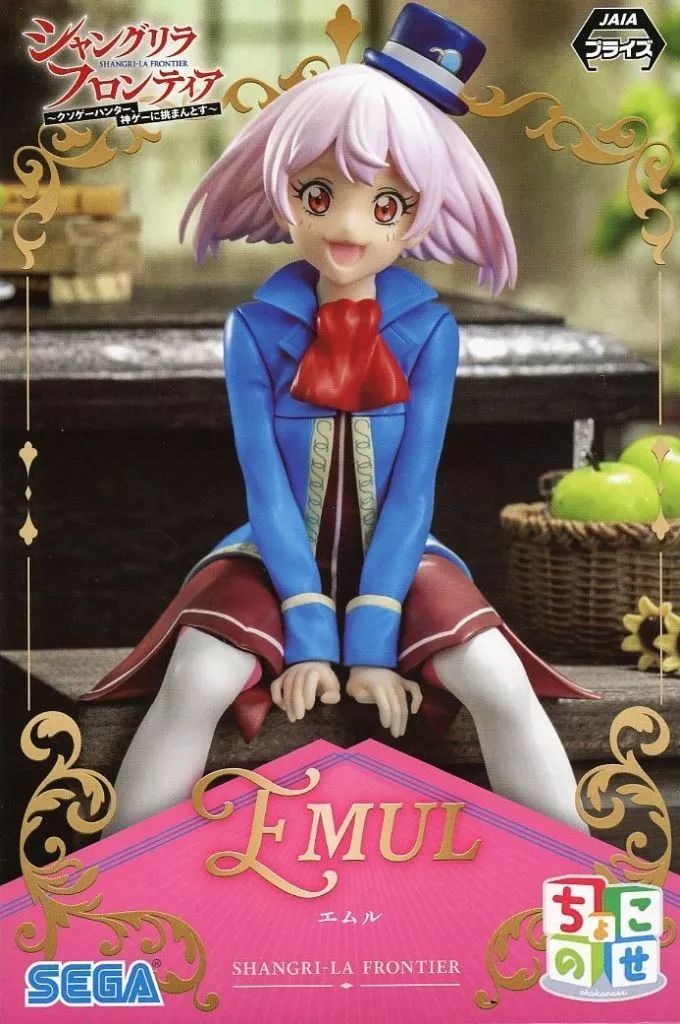 シャングリラ・フロンティア　エムルグッズ Amazon.co.jp: シャングリラ フロンティア クソゲーハンター、神