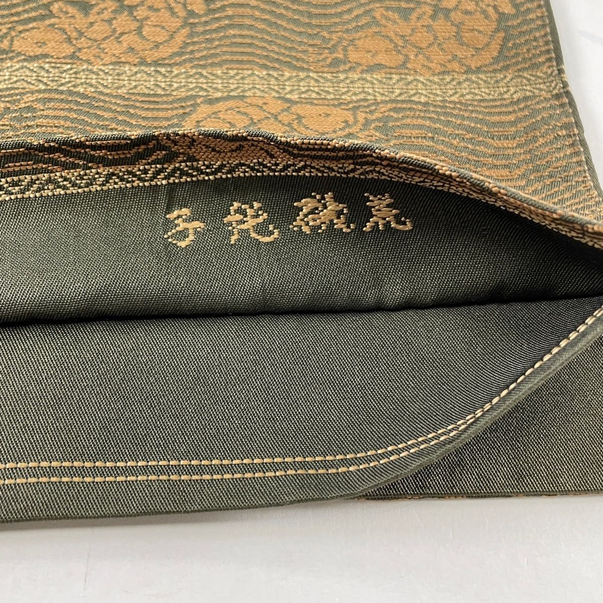 袋帯 美品 逸品 龍村平蔵 落款 荒磯 茶緑色 全通 正絹 【中古】 - メルカリ