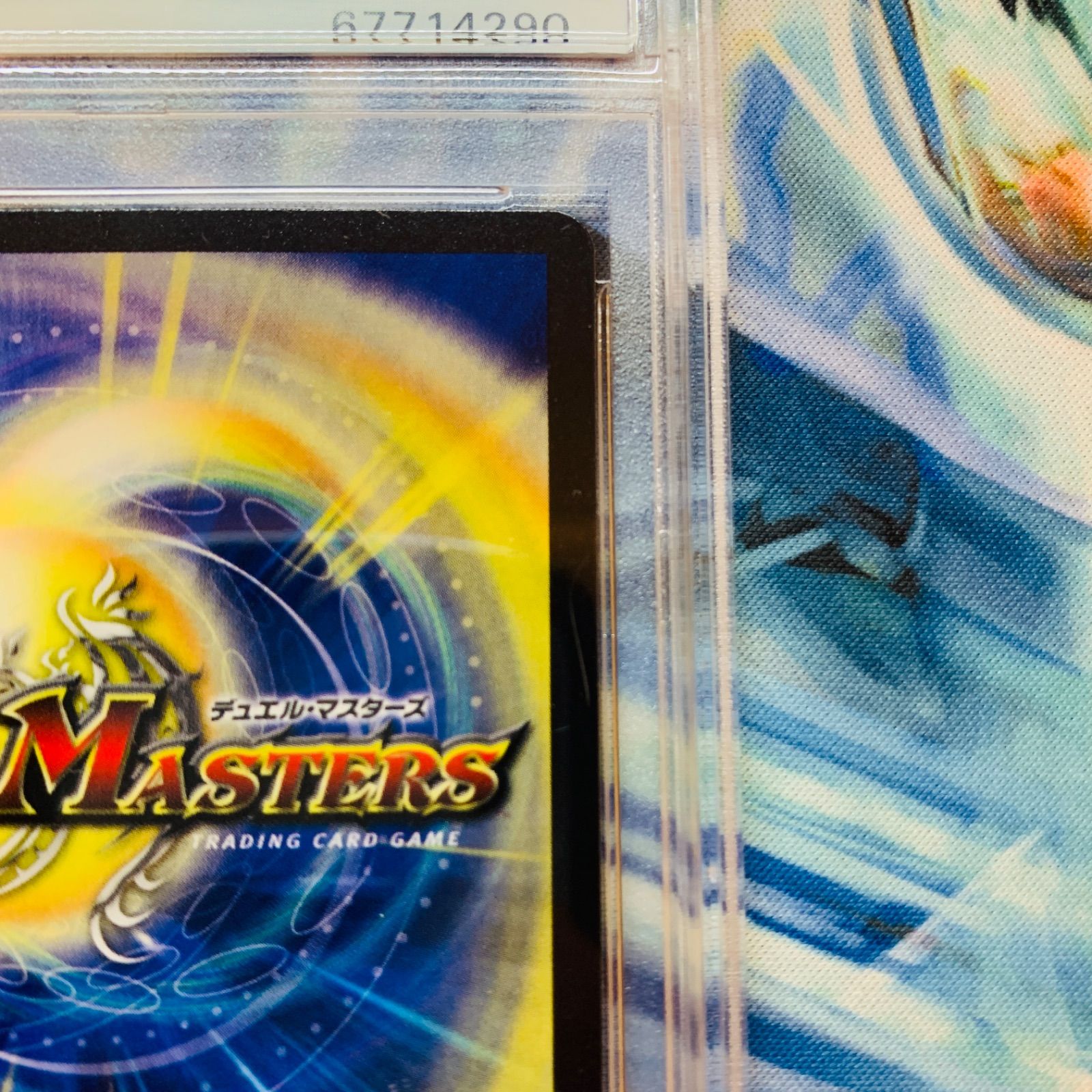 ボルメテウスホワイトドラゴンcongratulation プロモ ３枚セット ボルメテウスホワイトドラゴン プロモ psa10 CONGRATULATIONS