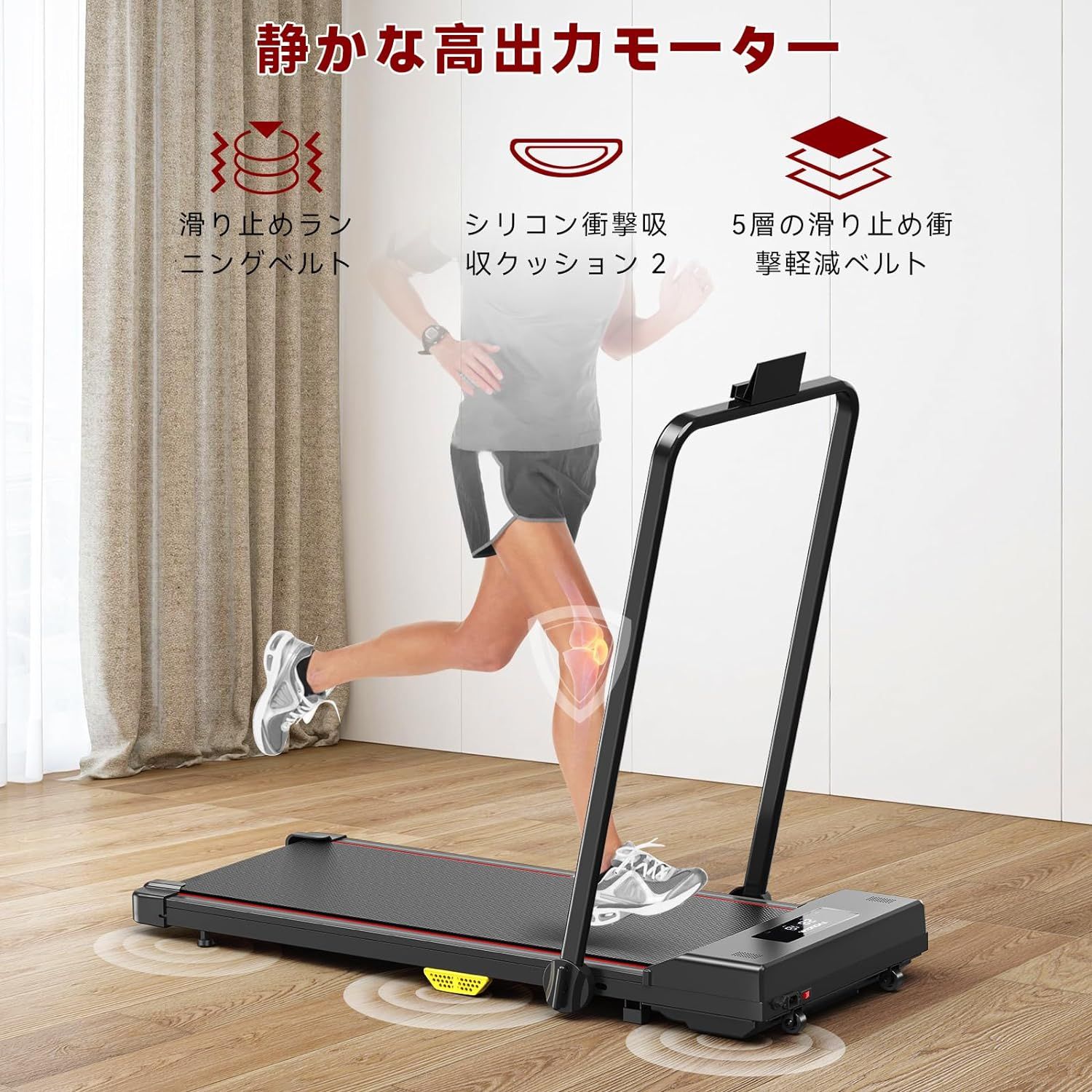電動ランニングマシン ルームランナー 低床設計 MAX6km/h 薄型