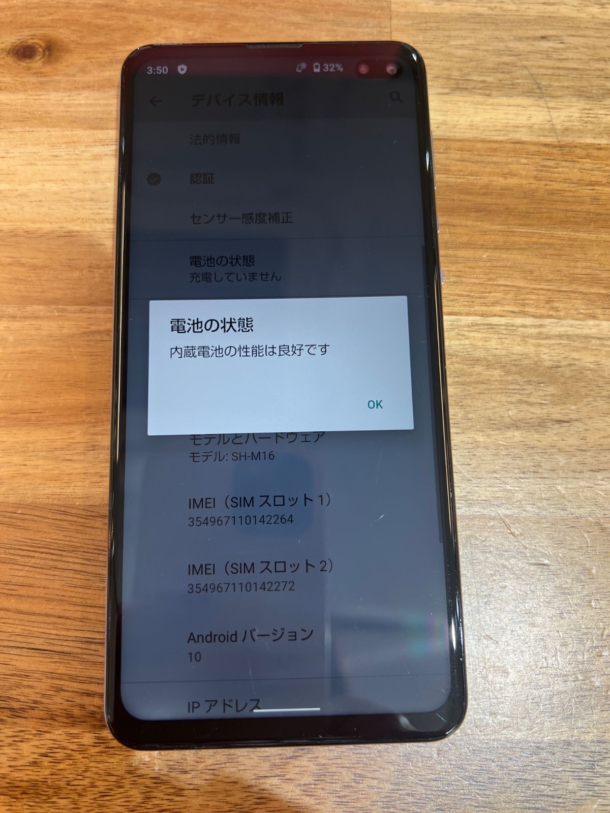 SM117 ジャンク楽天 SIMフリー AQUOS sense4 plus SHM16