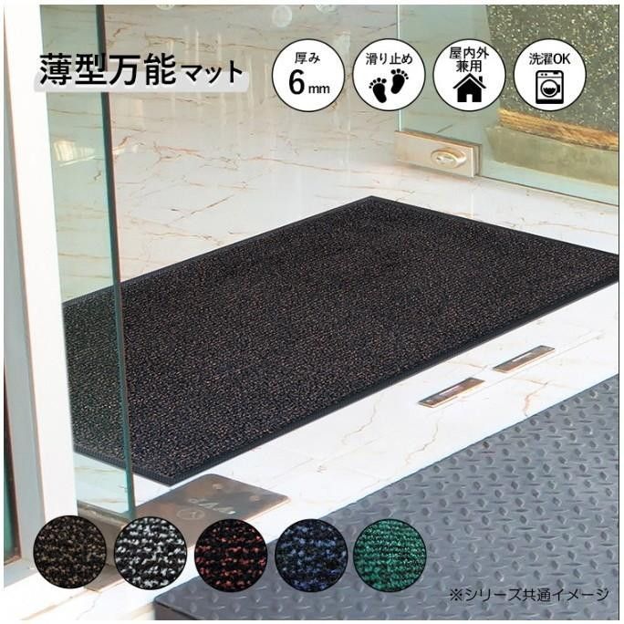 (クリーンテックス) 玄関マット Horse Stripe Green Black 60x90 cm