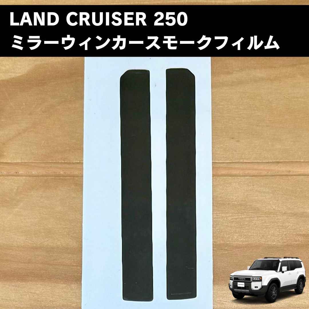 フロントヘッドランスモークフィルム他