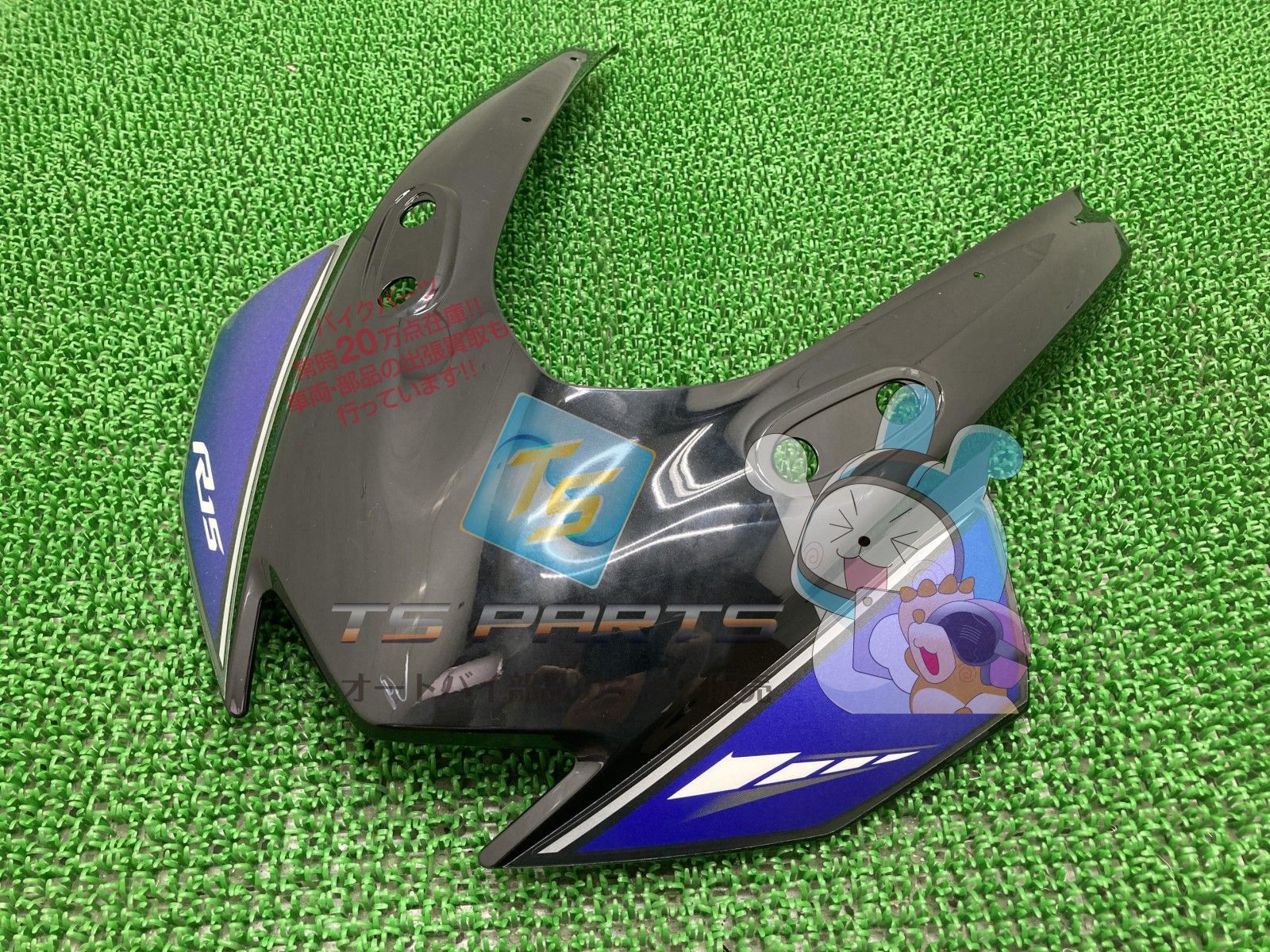 YZF-R15 アッパーカウル 在庫有 即納 ヤマハ 純正 新品 バイク