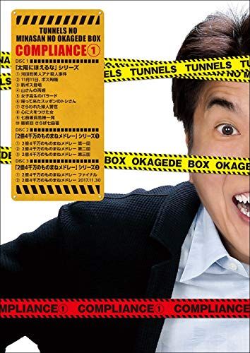 とんねるずのみなさんのおかげでBOX Amazon.co.jp: とんねるずのみなさんのおかげでBOX