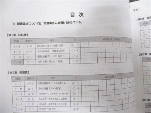 CPA会計学院 管理会計論 原価計算/個別計算/短答対策(計算/理論)/論文対策(計算/理論) 未使用 2023 計10冊 ★ ☆ 000L4D CPA会計学院 管理会計論 原価計算/個別計算/短答対策(計算/理論