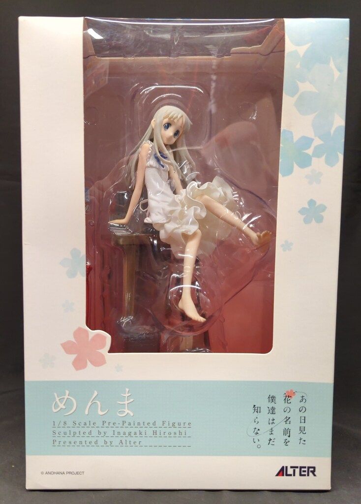 未開封】ALTER アルター あの日見た花の名前を僕達はまだ知らない