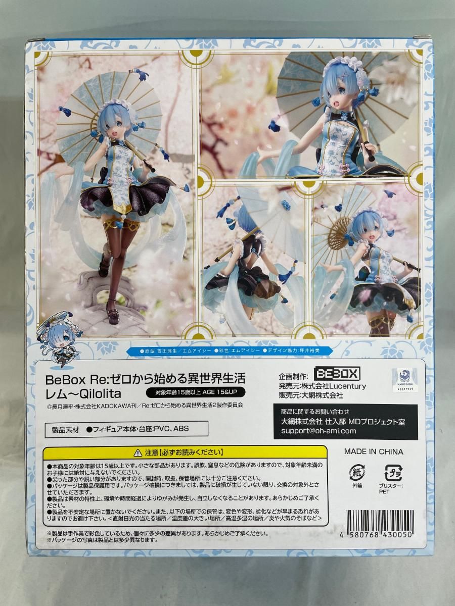 正規品 未開封 レム ～Qilolita 1/7 塗装済み完成品 中古即納】[FIG]レム ～Qilolita Re:ゼロから始める異世界生活 1