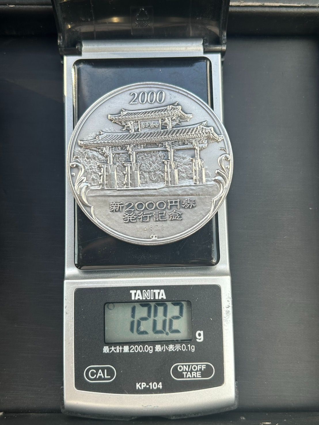 2000円券発行記念銀メダル