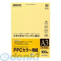 2026，人気 【新品・7営業日以内発送】コクヨ KOKUYO KB－KC138NY 【5個入】PPCカラー用紙 共用紙 A3 100枚 黄 コクヨPPCカラー用紙【沖縄離島販売不可】 プリンター用紙・コピー用紙