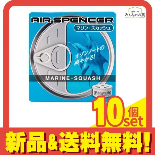 エアースペンサー ASカートリッジ マリン・スカッシュ 40g 10個セット まとめ売り