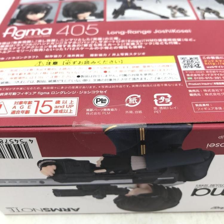 中古】未開封)figma ロングレンジ・ジョシコウセイ[69] - メルカリ