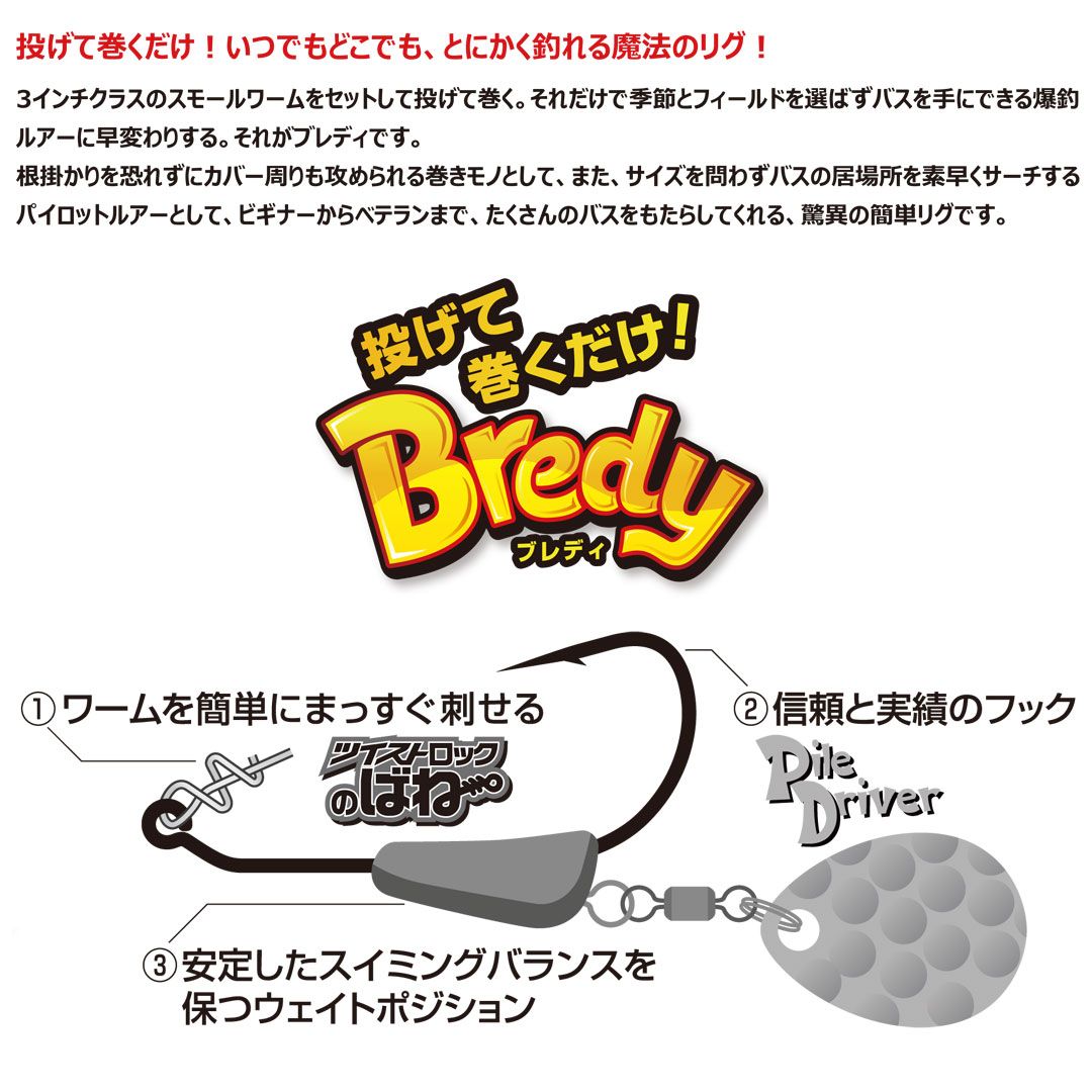 ZAPPU ザップ　BREDY ブレディ フック  