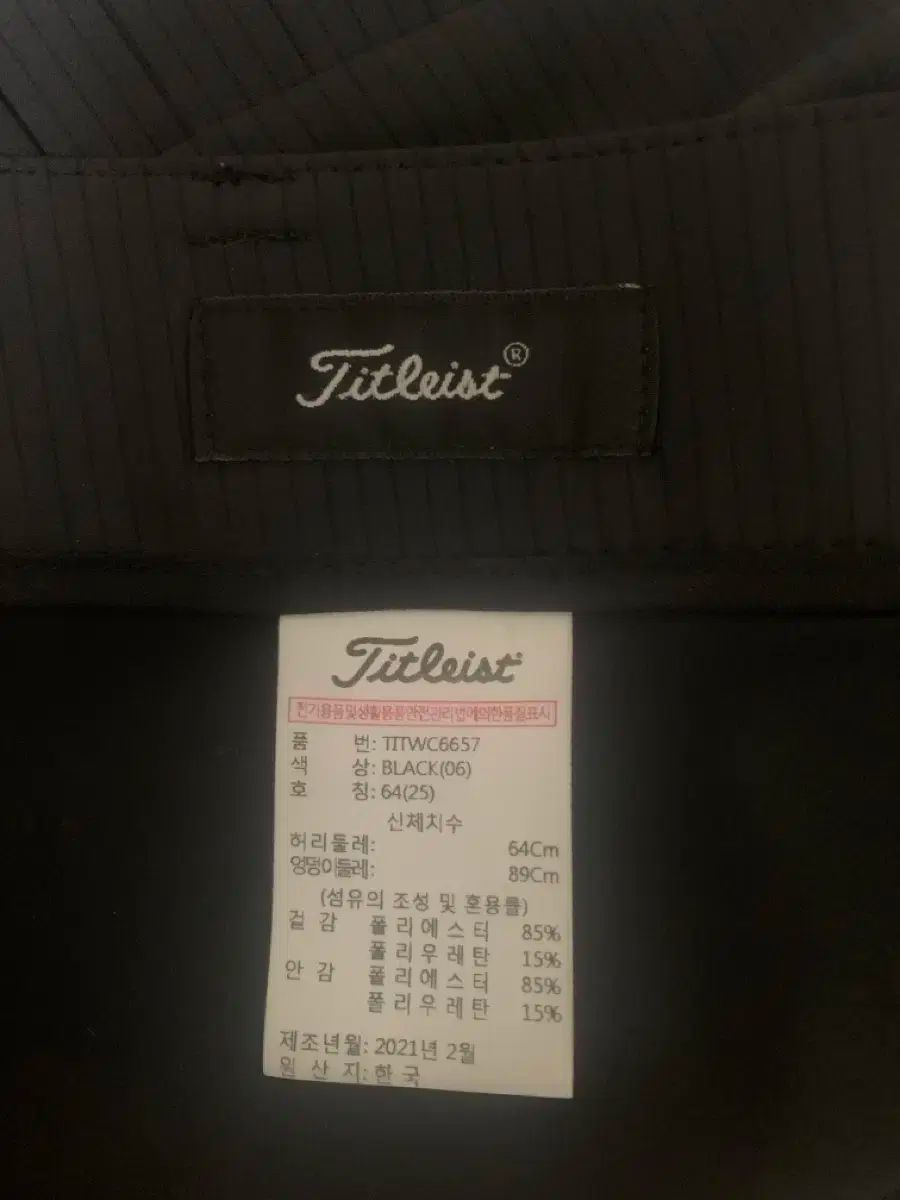 Titleist タイトリスト