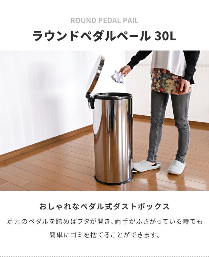 ゴミ箱 ふた付き ダストボックス 30L 足ペダル式 スリム ステンレス おしゃれ ゴミ箱 ふた付き ダストボックス 30L 足ペダル式 スリム ステンレス