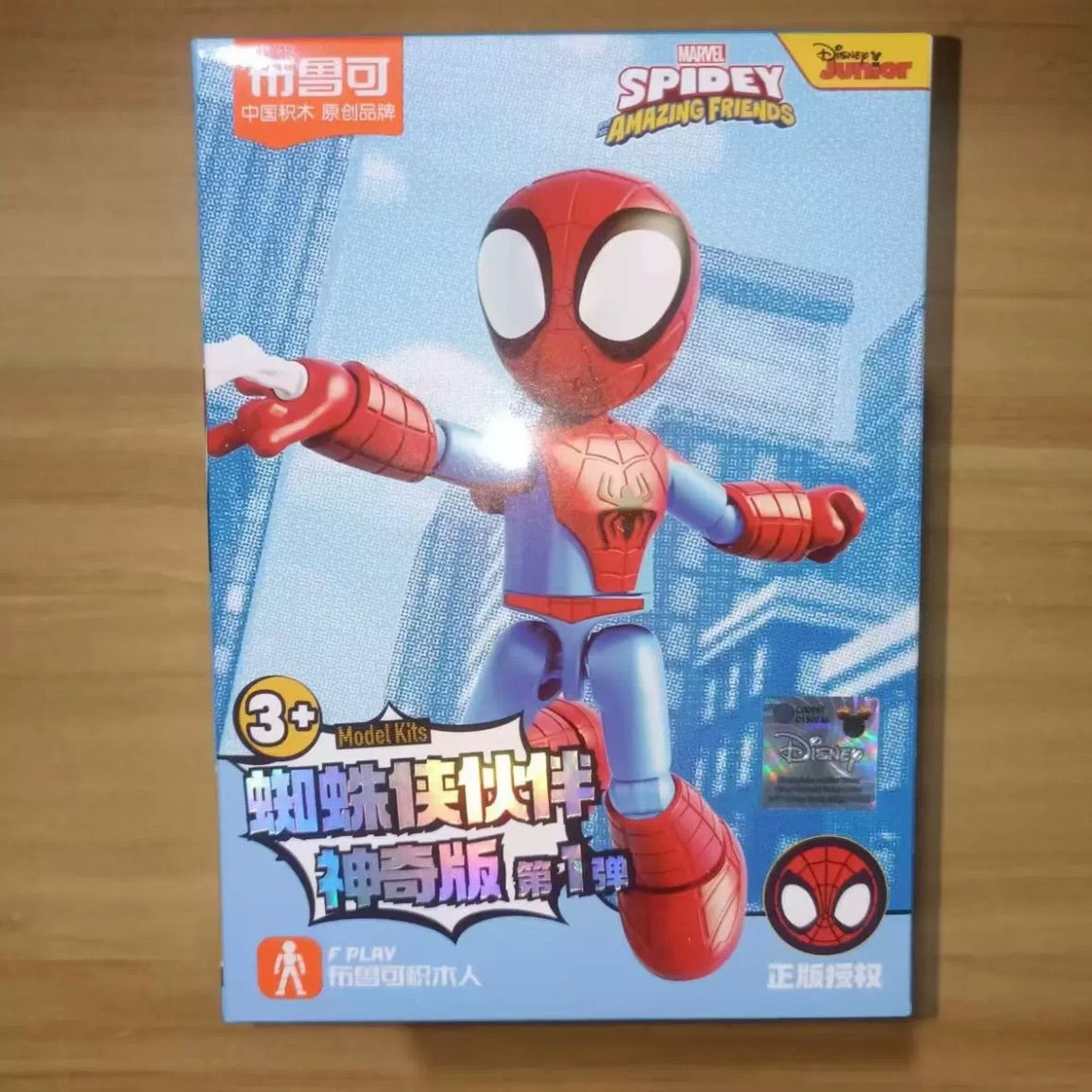 正規品 MARVEL スパイディーアメイジングフレンズ第1弾 4種セット