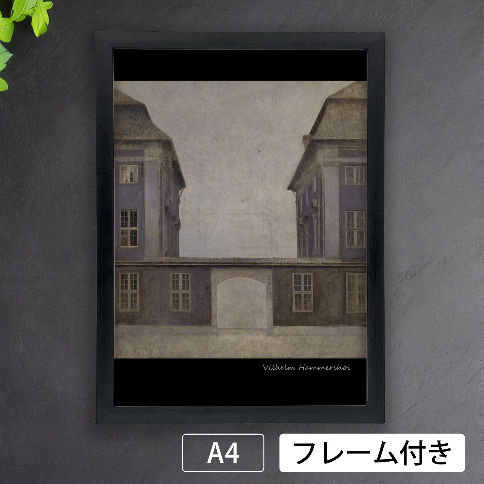 ヴィルヘルム・ハンマースホイ ハマスホイ ポスター A1 正規品　絵画　アート 画家『ハマスホイ（ハンマースホイ）』1997年デンマーク現代