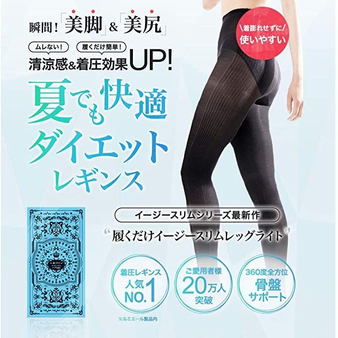 履くだけイージースリムレッグ FREE SIZE - レッグウェア