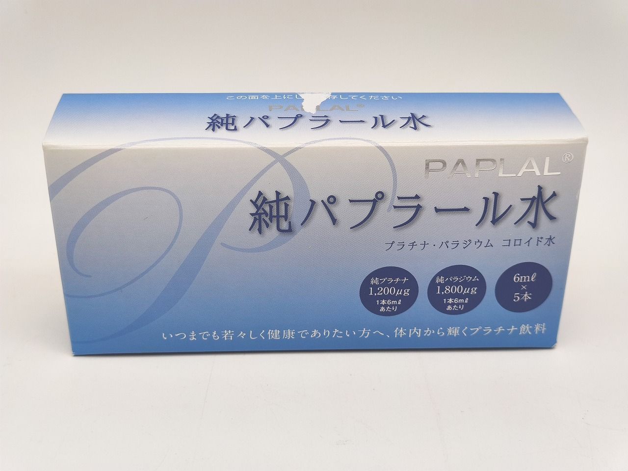 純パプラール水　12箱(6ml×5本入） 楽天市場】純パプラール水 6ml×5本入 12個セット : ノースウェブ