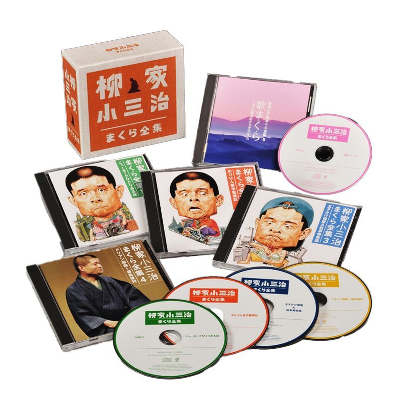新品】柳家小三治 まくら全集 CD5枚組、特製ボックス入り (CD
