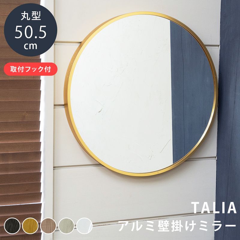 TALIA アルミ壁掛けミラー 50Φ BK/GD/RGD/SV/WH - www.port-toamasina.com