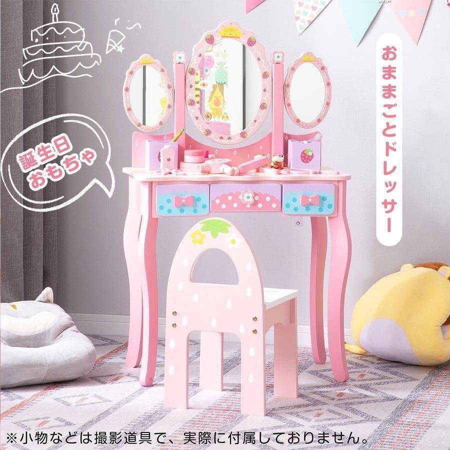 【びちゃ】おままごとドレッサー　子ども　キッズ　ドレッサー　三面鏡 びちゃ】おままごとドレッサー 子ども キッズ ドレッサー 三面鏡