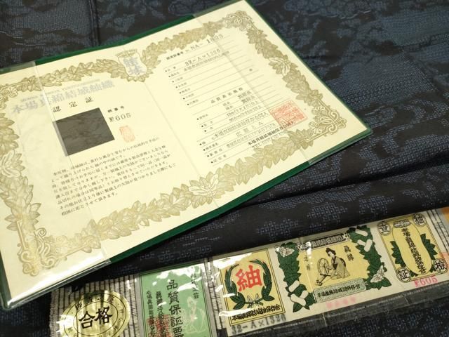 平和屋着物○本場真綿結城紬 100亀甲 雲取り吉祥草葉文 証紙・認定証  