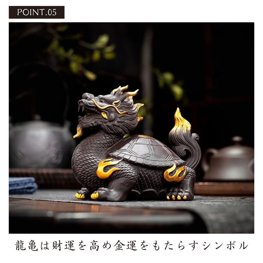 風水 龍亀 ロングイ ーVer4ー ブラック 陶器 髭金 天照亀 置物ドラゴン タートル 亀 カメ セラミック 龍亀の置物 竜 アイテム 龍神 パワースポット 開運 金運 財産運 出世運 恋愛運 幸福 成功 