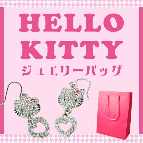 サンリオ ハローキティ ジュエリーセット アクセサリー サンリオ ハッピーバッグ 福袋 B 数量