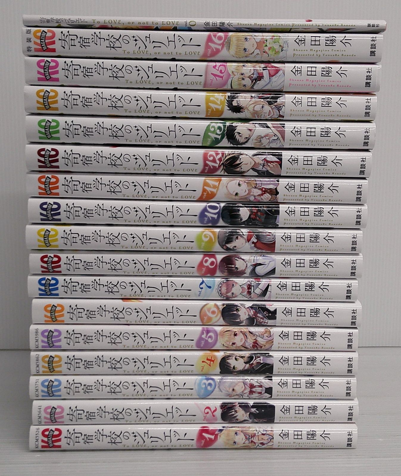 開封品】寄宿学校のジュリエット 全16巻セット / 金田陽介【傷み