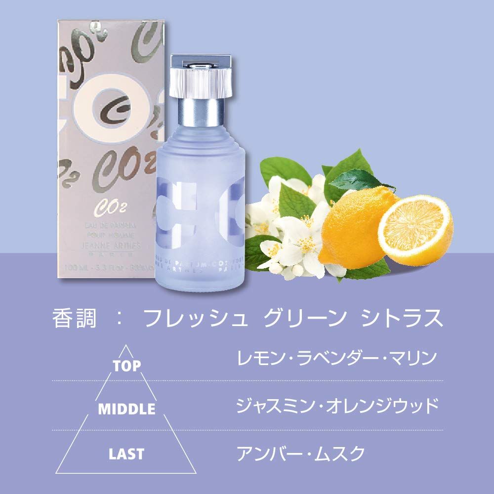 未使用 ジャンヌアルテス レロワンデアルテス プールオム 100ml Amazon | ジャンヌ・アルテス CO2 プールオム 100ml (111129002