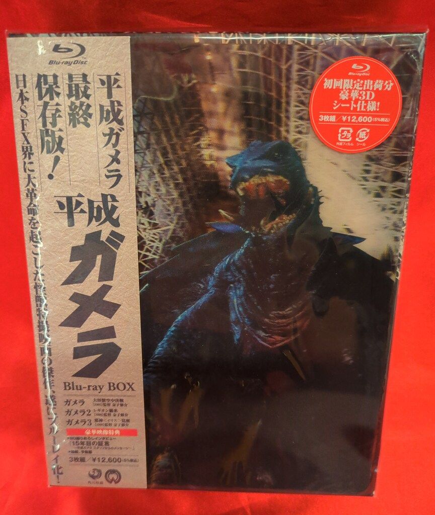特撮Blu-ray