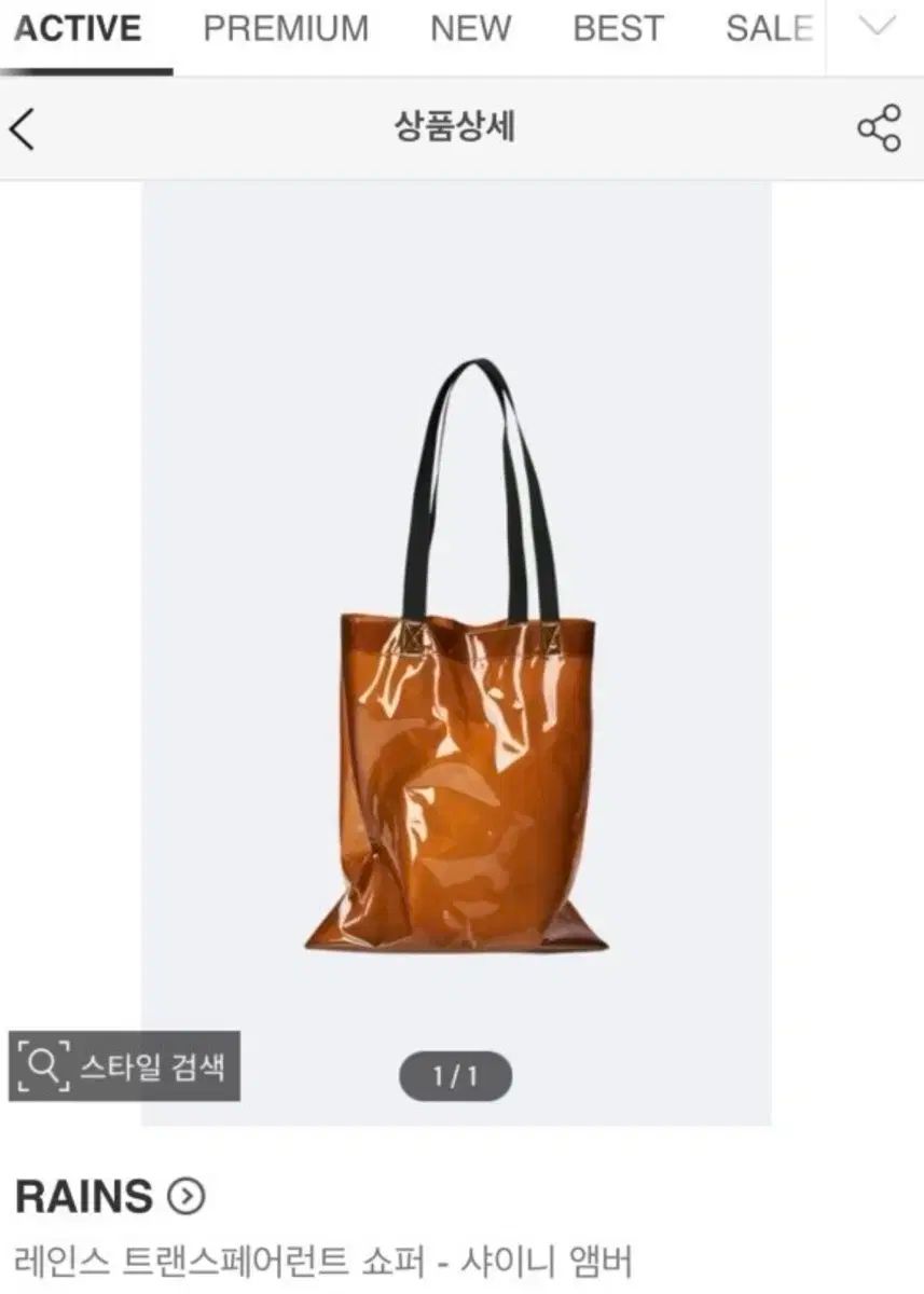RAINS レインズ トランスペアレント ショッパーバッグ バッグ ショルダーバッグ トートバッグ