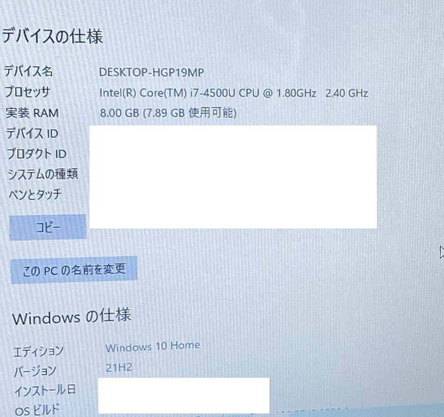 高品質☆良品i7】8GB/新品SSD256GB/Win10Home/Webカメラ/WiFi/i7-4500U