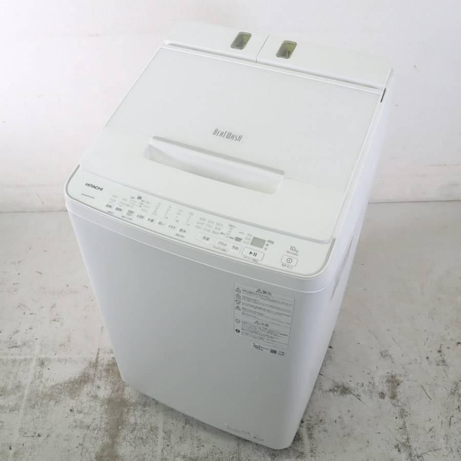 21年製 日立 ビートウォッシュ 10kg 洗濯機 BW-X100G ホワイト 239h03