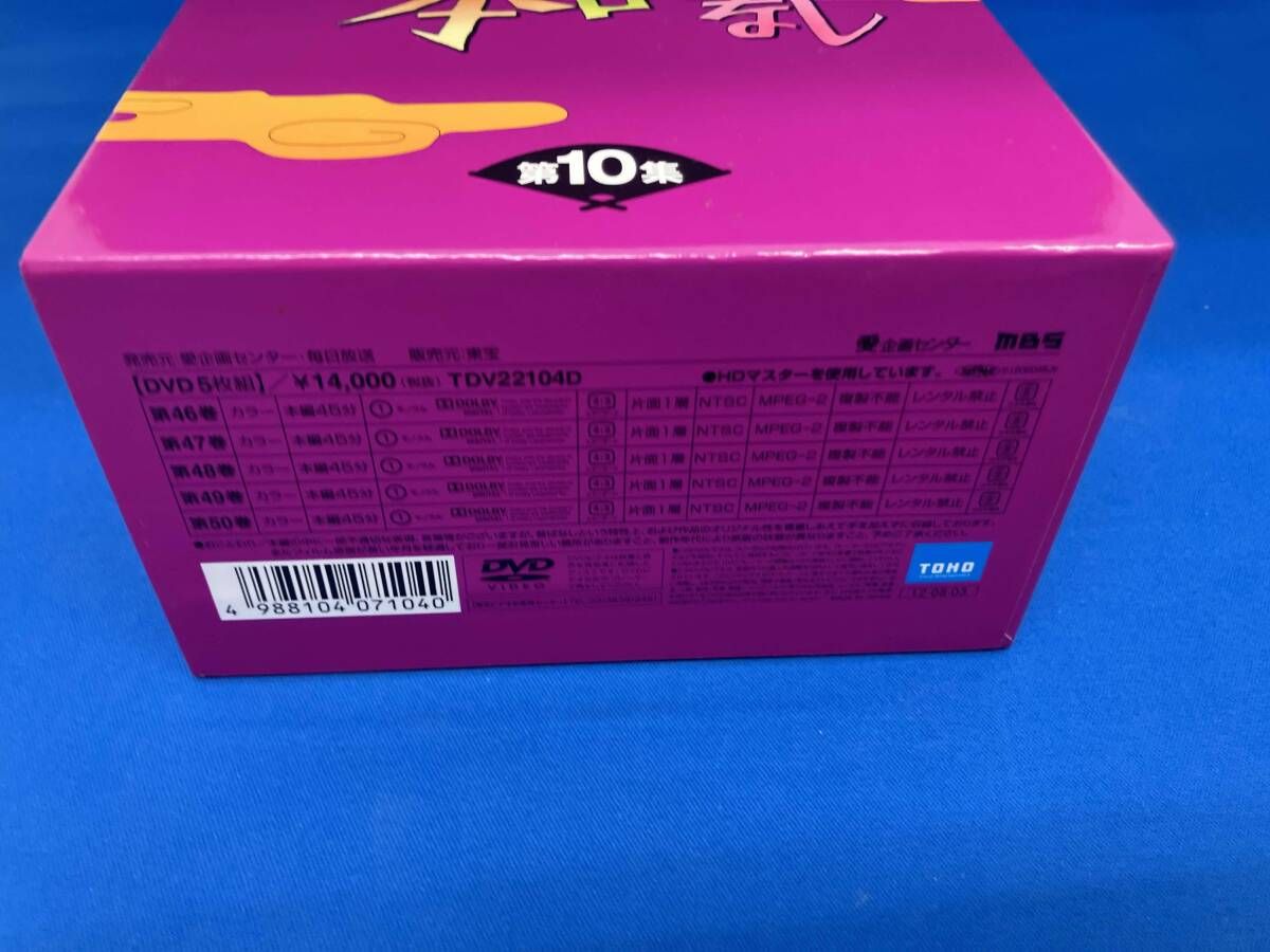 DVD まんが日本昔ばなし DVD-BOX 第10集 - メルカリ