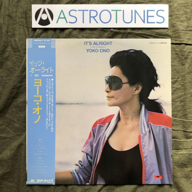 オノヨーコ 日本盤シングル ミセスレノン 、ナウオアネバー オノヨーコ