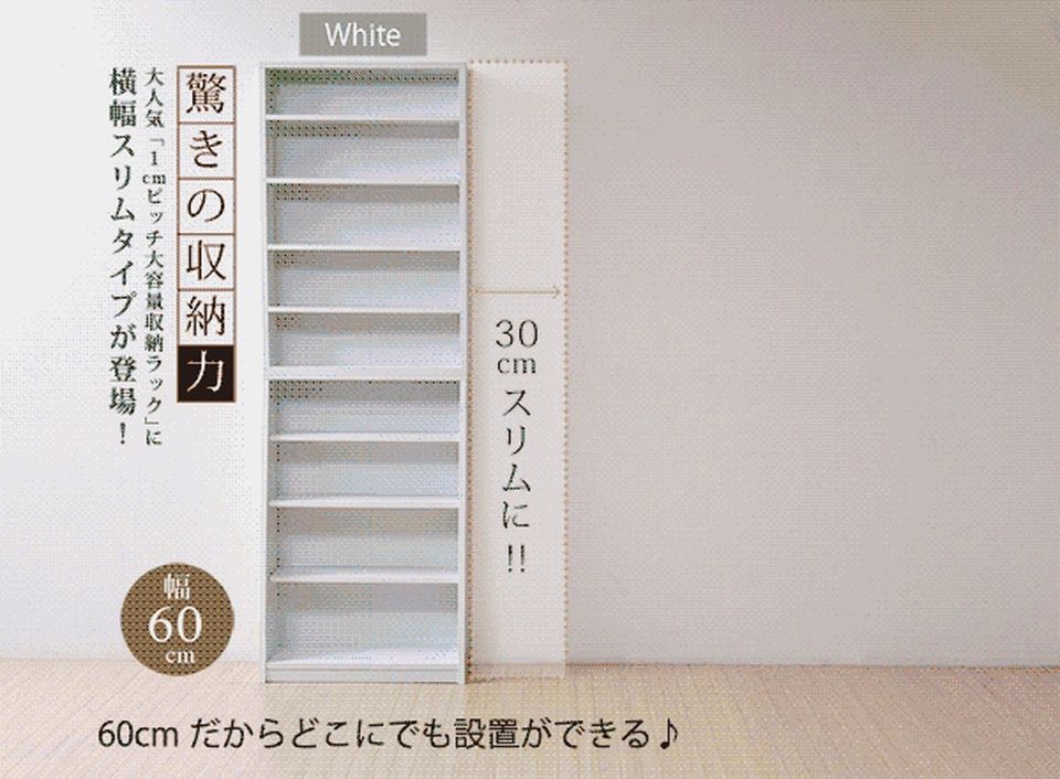 AJK1008263 1cmピッチ 薄型 大容量 文庫本ラック 幅60 本棚 リビング収納 木製 収納家具 本収納 コミック CD DVDYHK-0214