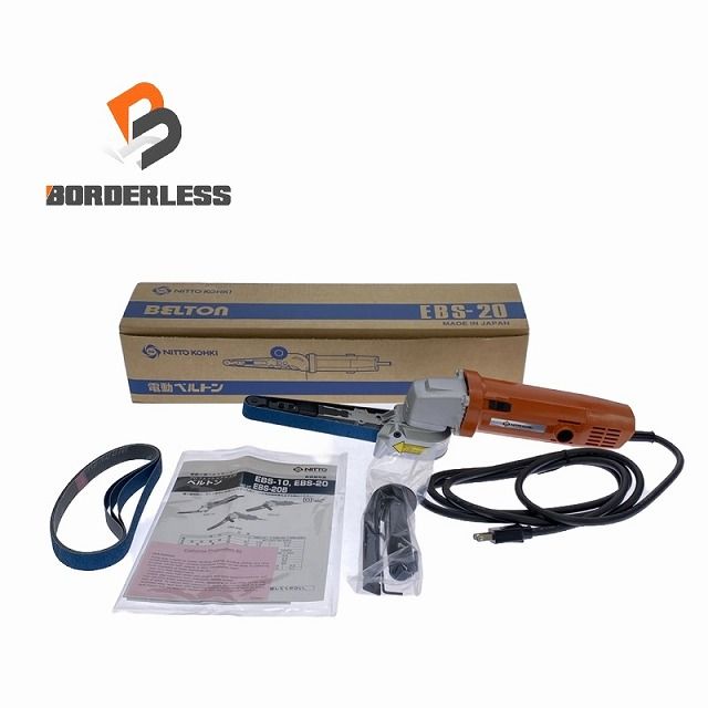 NITTO KOHKI 日東工器 AC100V 50|60Hz 電動ベルトン EBS-20 両持ち用 電動式ベルトサンダ 機械工具 研磨 サンダ 109212